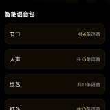 【分享】变声器语音大师🔥海量声线🔥实时变声娱乐神器🔥_精品手机资源