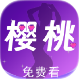 【分享】樱桃视频1.2.6🔥少年专享▶️隐秘播放👙纯净版_精品手机资源