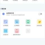 【原创解锁】截图取色工具🔥解锁会员🔥截图取色全能助手🔥_精品手机资源