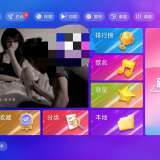 【分享】爱唱KTV⭕最新可用版🔥解锁终身会员⭕可扫码点歌⭕K歌_精品手机资源