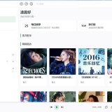 【更新】EchoMusic🔥畅听全网VIP音乐🔥高颜值🔥_精品手机资源