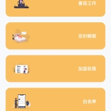 【原创解锁】戒手机🔥解锁会员🔥定时锁机专注时间管理🔥_精品手机资源