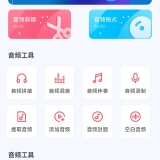 【原创解锁】音频剪辑编辑师🔥解锁会员🔥音频剪辑节拍模拟神器_精品手机资源