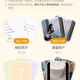 【原创解锁】照片狗🔥解锁会员🔥智能相册清理分类神器🔥_精品手机资源