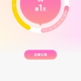 【分享】花茶🔥女生经期管理🔥生理周期记录工具🔥_精品手机资源