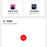 【原创解锁】摇一摇截屏🔥解锁会员🔥截屏图片美化神器🔥_精品手机资源