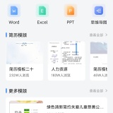 【原创绿化】金梅🔥绿化版🔥全能办公辅助工具🔥_精品手机资源