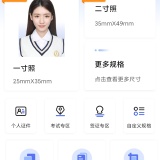 【原创解锁】最美电子证件照🔥解锁会员🔥AI智能抠图美颜证件照_精品手机资源
