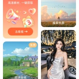 【原创解锁】素材全能王🔥解锁会员🔥全网图文视频素材创作神器_精品手机资源