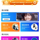 【原创解锁】老照片修复旧照翻新🔥解锁会员🔥智能修复黑白上色_精品手机资源