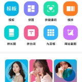 【原创解锁】拼图P图🔥解锁会员🔥抠图拼图滤镜美化全能🔥_精品手机资源