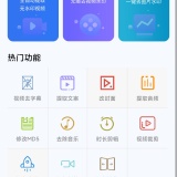 【原创解锁】拾用视频去水印🔥解锁会员🔥剪辑抠图防搬运全能🔥_精品手机资源