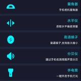 【原创解锁】尺子测量工具🔥解锁会员🔥多功能测距水平仪工具箱_精品手机资源