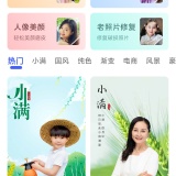 【原创解锁】抠图换背景🔥解锁会员🔥智能抠图证件照全能工具🔥_精品手机资源