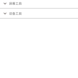 【分享】炫酷工具箱🔥百种实用全能工具🔥无广告日常手机好帮手_精品手机资源