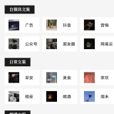 【原创解锁】顶尖文案🔥解锁会员🔥朋友圈唯美文案素材大全🔥_精品手机资源