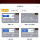 【原创解锁】时间水印相机软件🔥解锁会员🔥定位经纬度打卡水印_精品手机资源