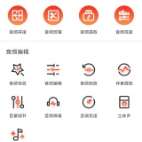 【原创绿化】乐趣音乐剪辑🔥绿化版🔥人声分离音频剪辑工具🔥_精品手机资源