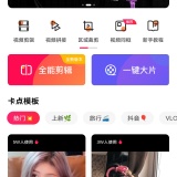 [分享]爱剪辑APP(手机视频剪辑制作工具)_精品手机资源