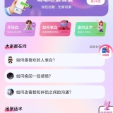 【原创解锁】嘟嘟恋爱话术🔥解锁会员🔥恋爱聊天话术输入法🔥_精品手机资源
