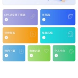 【分享】视频链接下载器🔥链接一键高速解析🔥解锁永久会员_精品手机资源