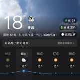 【原创解锁】天气通🔥解锁会员🔥精准分钟级天气预报工具🔥_精品手机资源