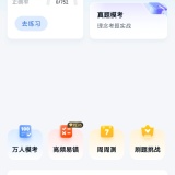 【原创解锁】快题库🔥解锁会员🔥职业资格考试刷题备考工具🔥_精品手机资源