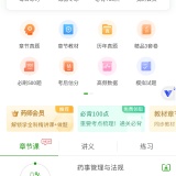 【原创解锁】医学万题库🔥解锁会员🔥医学类考试题库刷题学习🔥_精品手机资源