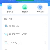 【原创绿化】WiFi信连🔥绿化版🔥网络测速信号增强工具🔥_精品手机资源