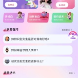 【原创解锁】嘟小助🔥解锁会员🔥高情商聊天回复助手🔥_精品手机资源
