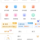 【原创解锁】注册会计师万题库🔥解锁会员🔥真题模拟高效刷题备考_精品手机资源