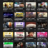 【更新】BT⭕第三方哔哩哔哩TV版🔥大屏看片追剧爽歪歪😍_精品手机资源