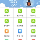 【原创解锁】主治医师百分题库🔥解锁会员🔥真题押题刷题备考工具_精品手机资源