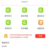 【原创解锁】主管药师百分题库🔥解锁会员🔥真题押题刷题备考工具_精品手机资源