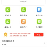 【原创解锁】临床主管技师百分题库🔥解锁会员🔥检验中级刷题备考_精品手机资源