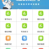 【原创解锁】临床医学检验技师题库🔥解锁会员🔥初级检验刷题备考_精品手机资源