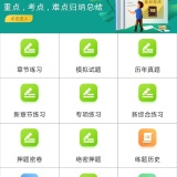 【原创解锁】初级护师百分题库🔥解锁会员🔥护理刷题备考工具🔥_精品手机资源