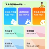 【原创解锁】格式转换器🔥解锁会员🔥文件转换编辑神器🔥_精品手机资源