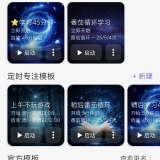 【原创解锁】专注牛顿🔥自律防沉迷神器🔥高效专注打卡🔥解锁版_精品手机资源