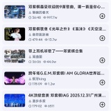 【分享】BMSC音乐🔥聚合海量音乐🔥支持下载_精品手机资源