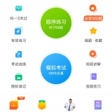 【原创解锁】车轮驾考通🔥解锁会员🔥驾考通关神器🔥_精品手机资源