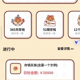 【原创解锁】小象记账🔥解锁会员🔥收支管理神器🔥_精品手机资源
