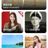 【分享】Remove ⭕AI一键擦除衣服变性感美女⭕解锁会员版_精品手机资源