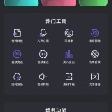 【原创解锁】音乐剪辑助手🔥解锁会员🔥音频剪辑人声分离工具🔥_精品手机资源