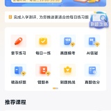 【原创解锁】经济师快题库🔥解锁会员🔥经济师刷题备考🔥_精品手机资源
