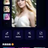 【安卓】Umagic🔥AI换脸😍替换性感衣服💋无限次生图_精品手机资源