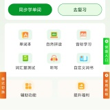 【原创解锁】巧学背单词🔥解锁会员🔥科学记忆多版本词书学习🔥_精品手机资源