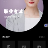 【原创解锁】智能证件照🔥解锁会员🔥多尺寸一键换底色🔥_精品手机资源