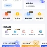 【原创解锁】安全工程师快题库🔥解锁会员🔥智能刷题备考题库🔥_精品手机资源
