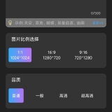 【原创解锁】Banana🔥解锁会员🔥AI绘画无限生成图片_精品手机资源